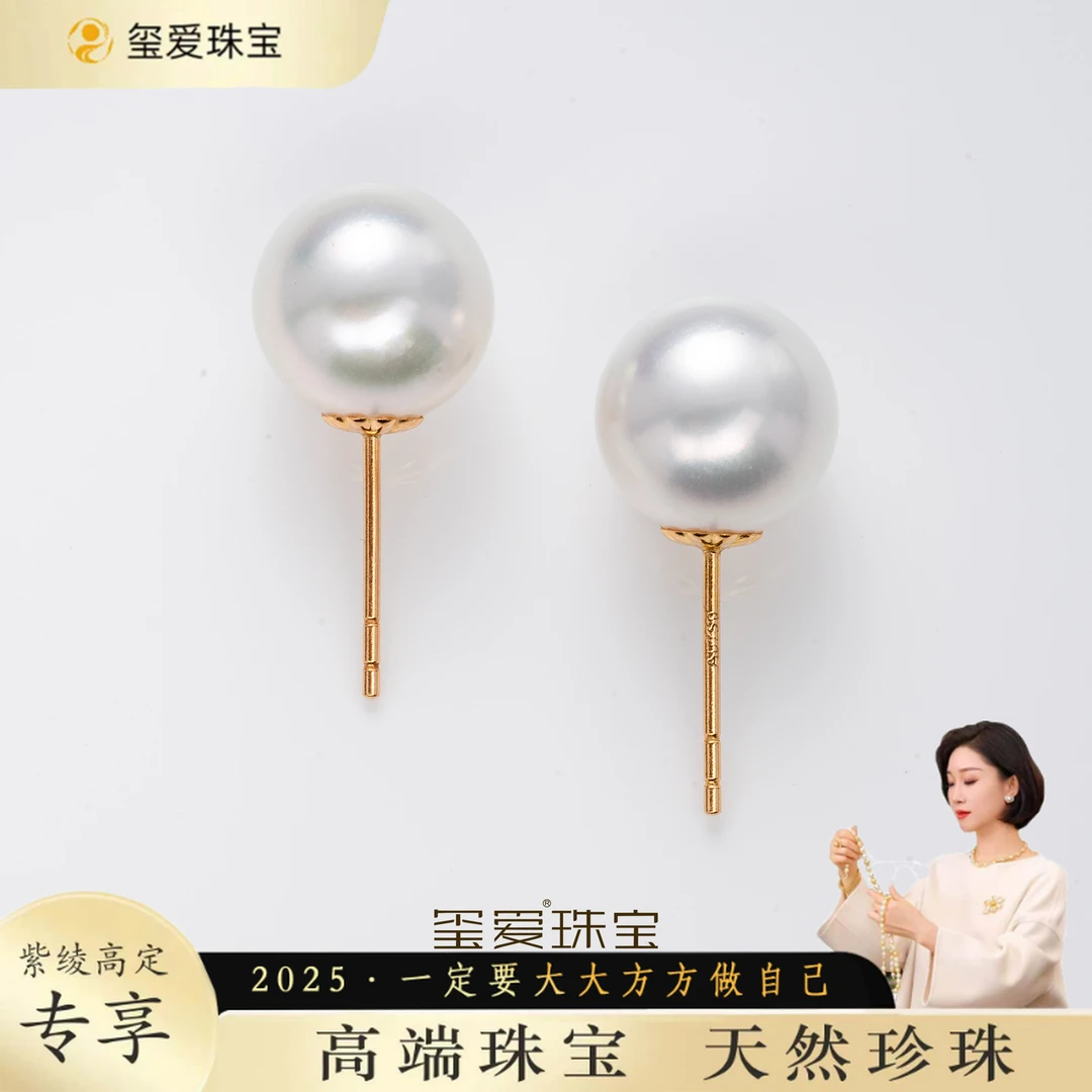 【紫绫定制ZL-32001】18k金百搭时尚 海水经典款大颗粒澳白耳钉素钉