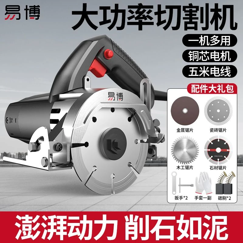 切割机220V瓷砖混凝土开槽切墙大功率手提云石机小型家用电动工具
