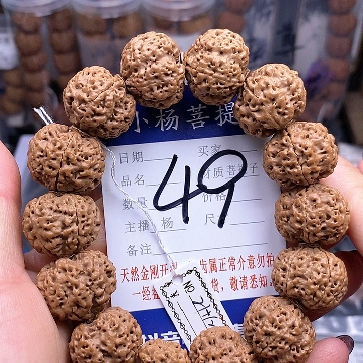 金刚菩提手串21.5/22梅花蜂王