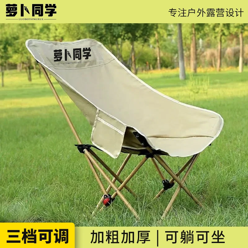 【三档调节】户外便携高靠背月亮椅休闲椅可坐可躺露营沙滩椅午睡椅