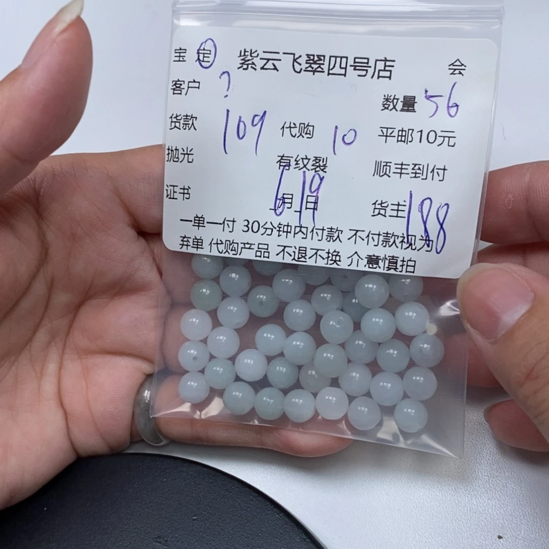 翡翠未镶嵌颈饰?翡翠珠子