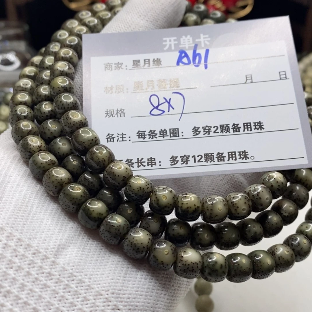 【闪购商品】星月菩提吊坠A61,?)$$$$