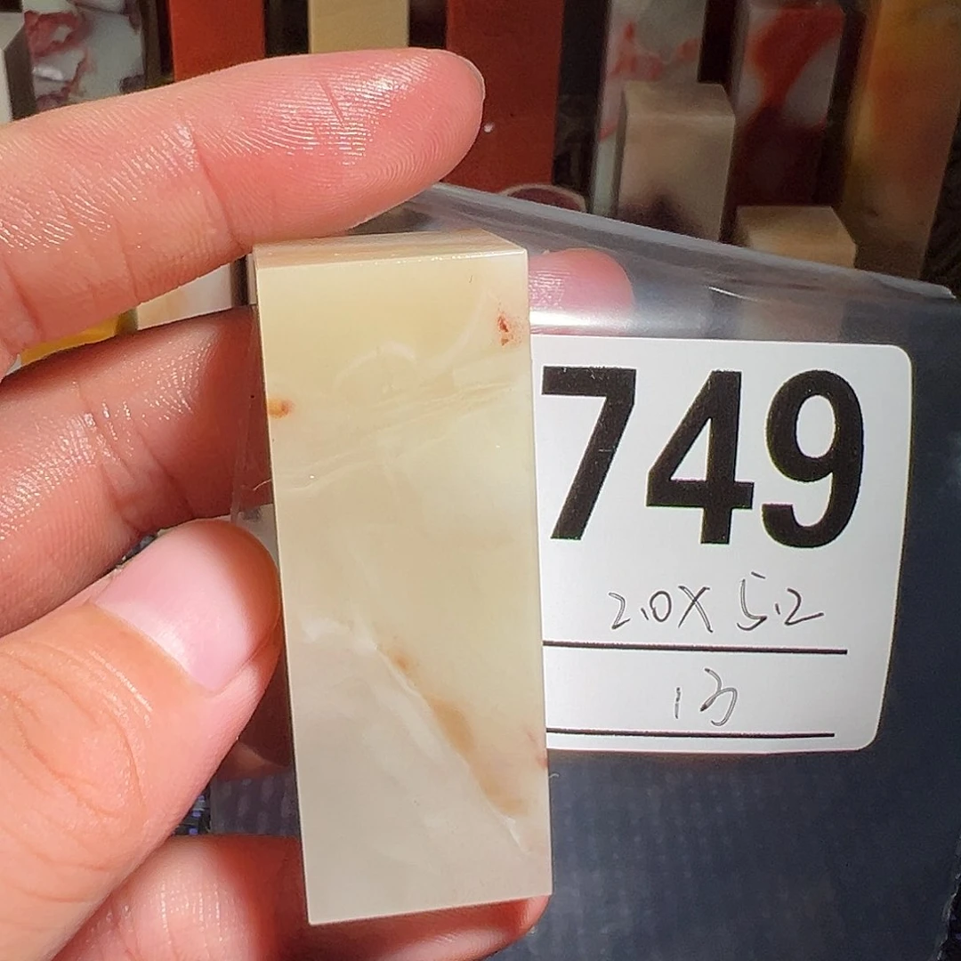 【闪购商品】寿山石印石老挝石
