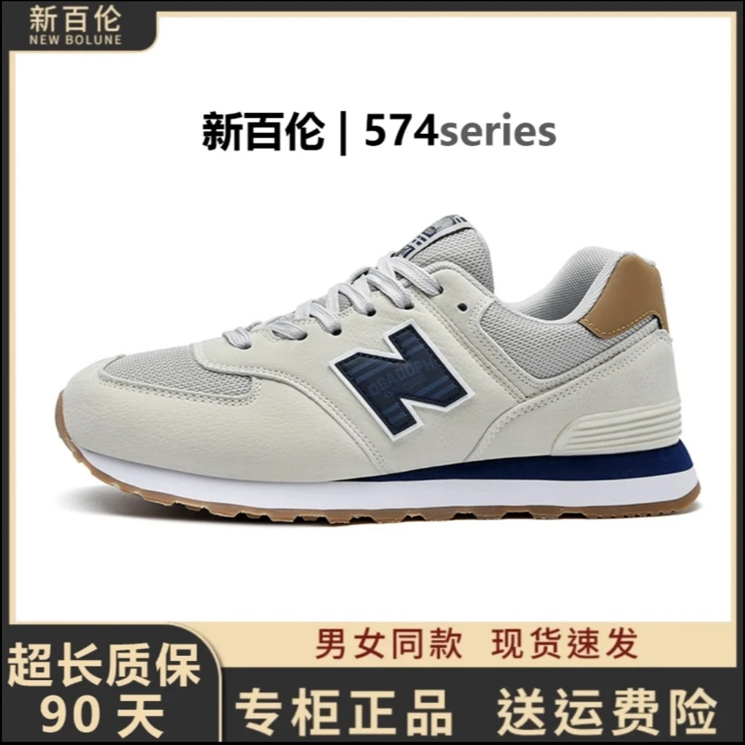 NEW BOLUNE/新百伦574跑步鞋新款复古阿甘鞋男女同款情侣鞋休闲鞋