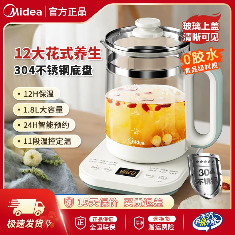 美的1.8升大容量养生壶烧水壶保温全自动一体家用多功能炖煮壶