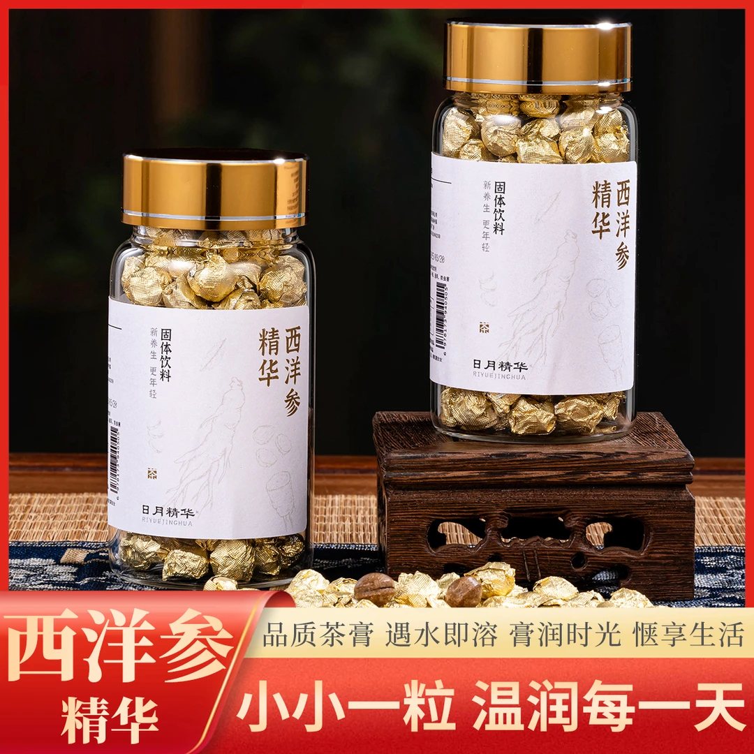 西洋参精华茶膏固体饮料养生