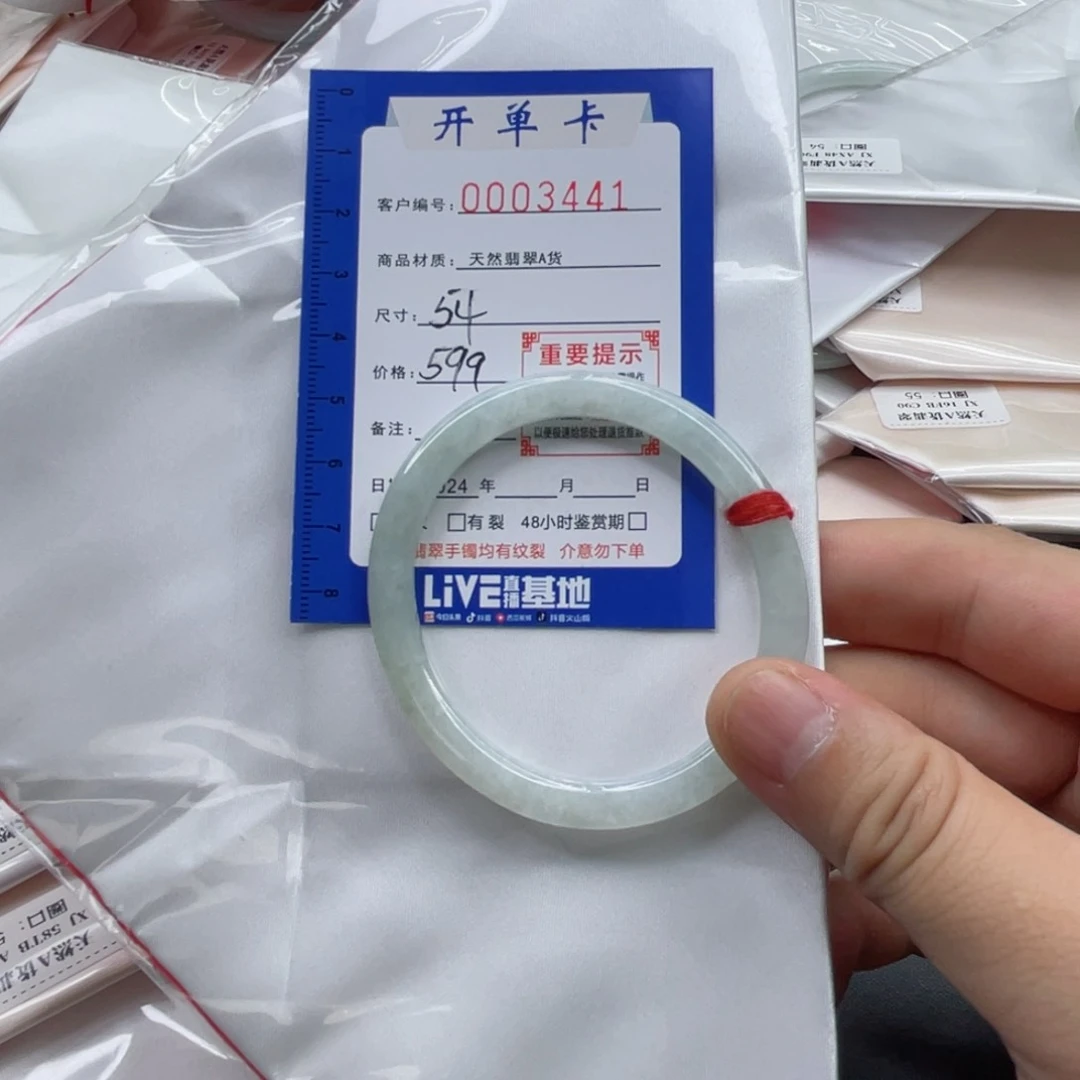 翡翠手镯未镶嵌知*翡翠