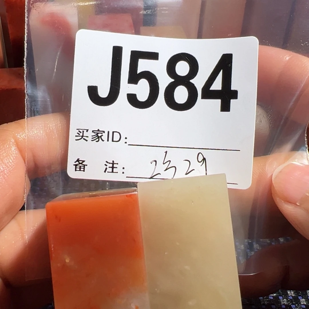 【闪购商品】寿山石印石老挝石