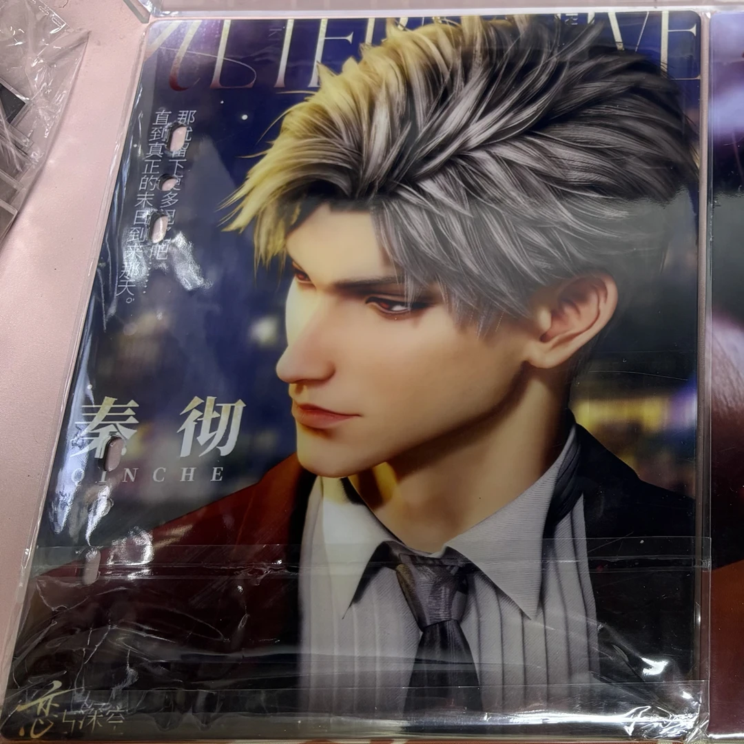 恋与深空同人周边亚克力卡册封面收藏祁煜黎深秦彻夏以昼黎深沈星