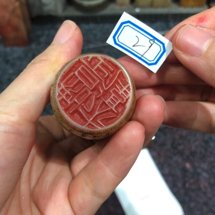 孤***荒印石寿山石孤岛老师的29好一个