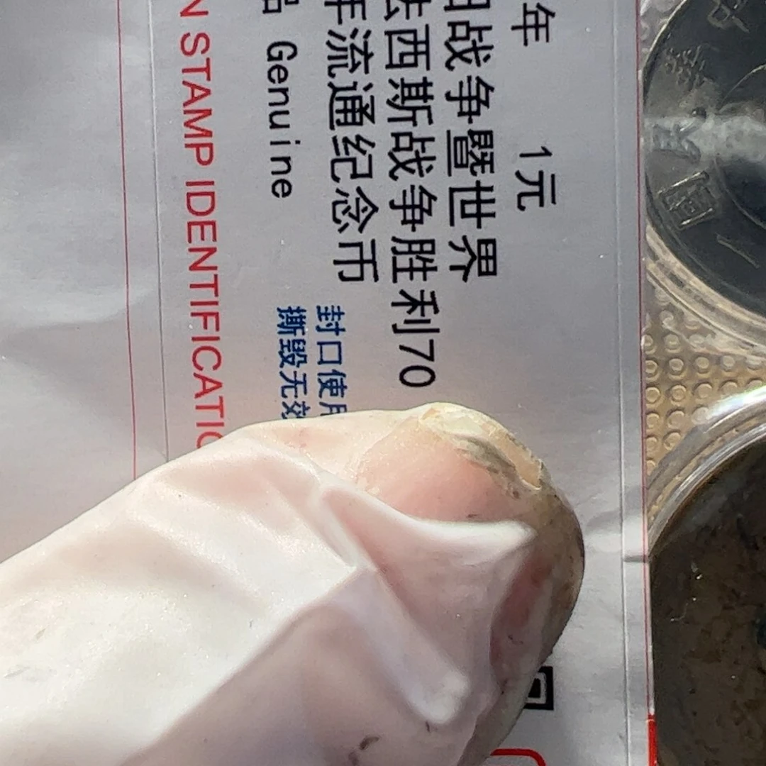 其他普通金属硬币套装12枚部分流通品