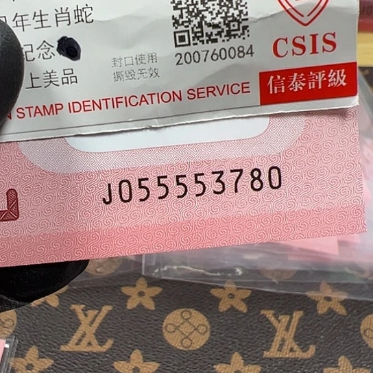 J055553780单张简易封装蛇