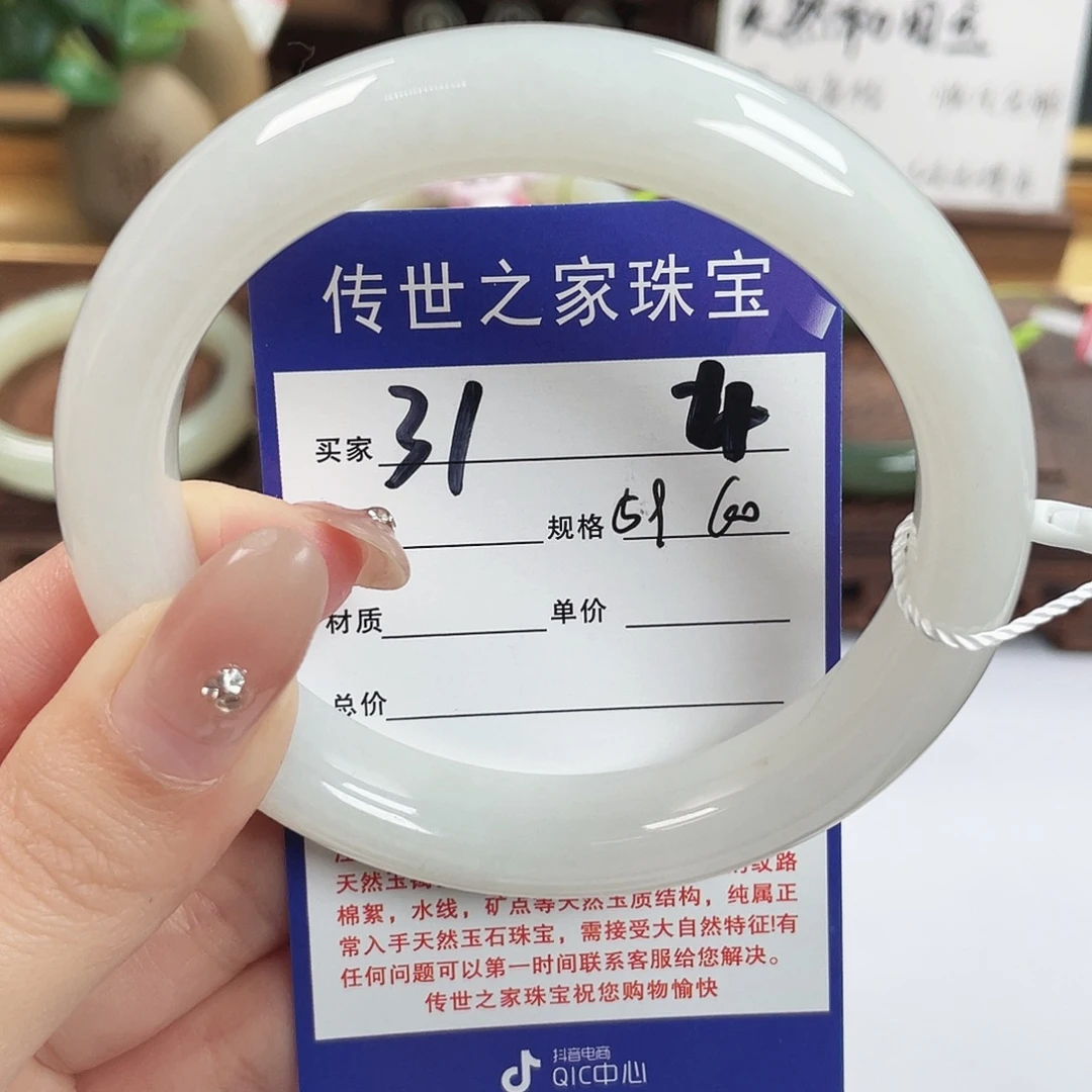 A***断和田玉未镶嵌手镯