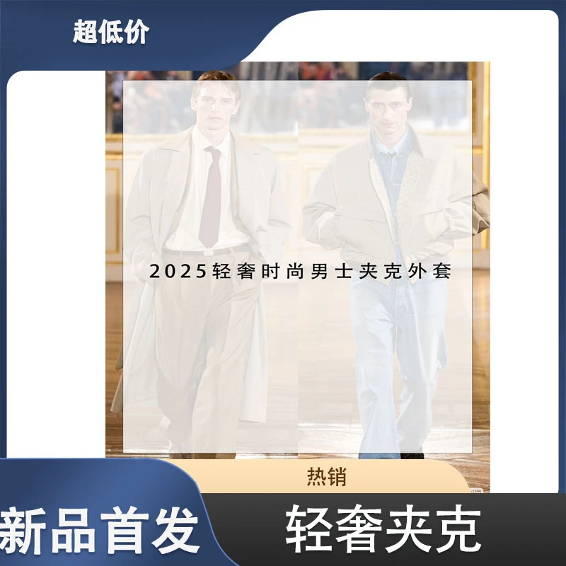 2025年男士早秋新款商务休闲百搭高定时尚夹克外套DP-D-902-9