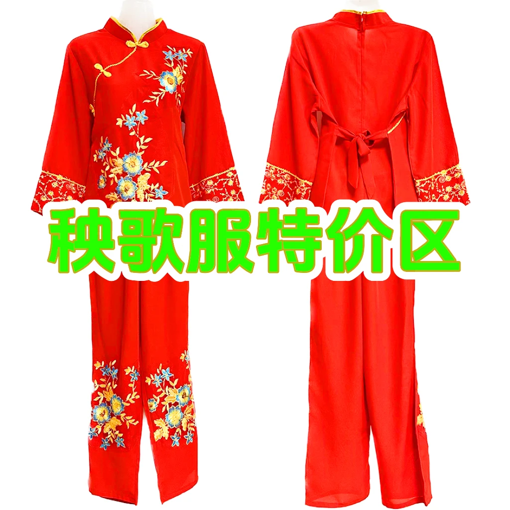 秧歌服秧歌头饰秧歌用品特价处理