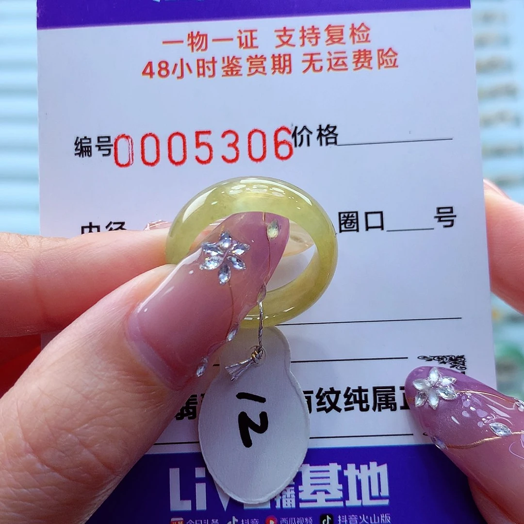 未镶嵌戒指翡翠翡翠