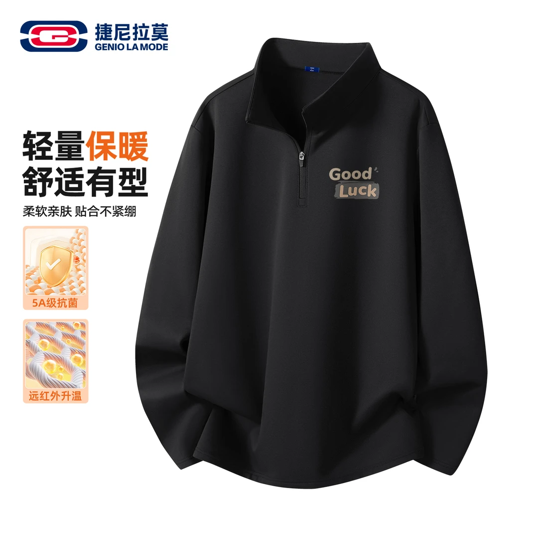 【敖瑞鹏代言】捷尼拉莫半拉链加绒打底衫男冬季立领百搭长袖t恤男