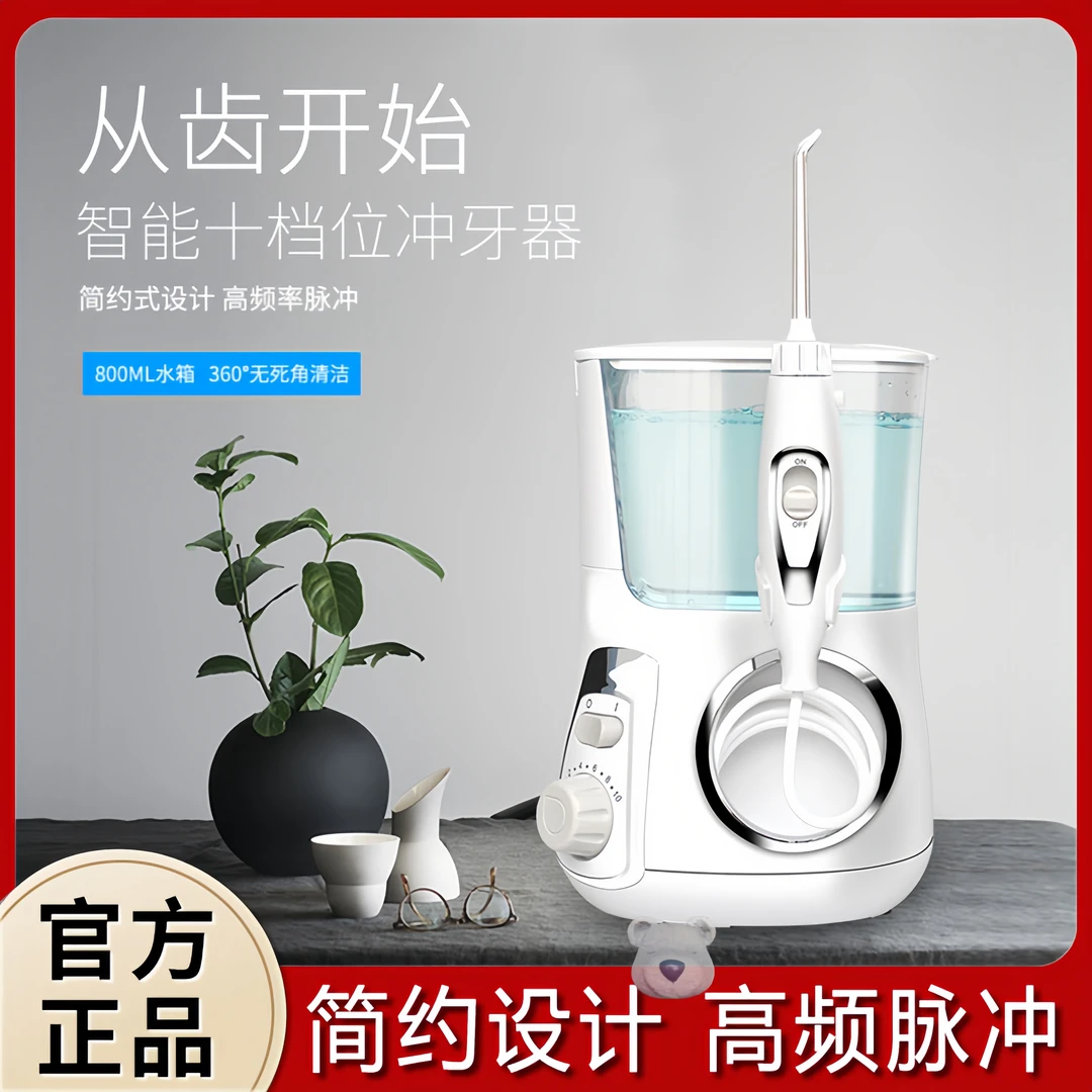 洗牙器超声波家用冲牙器家庭装洗牙神器台式洁牙器十档水牙线