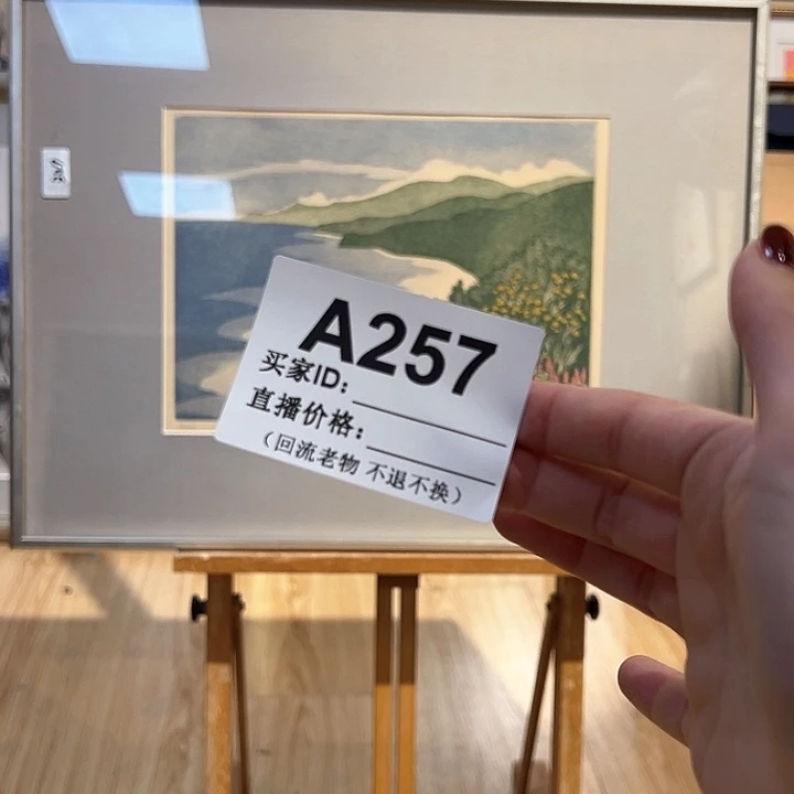 版画刘*锅回流老物不退不换