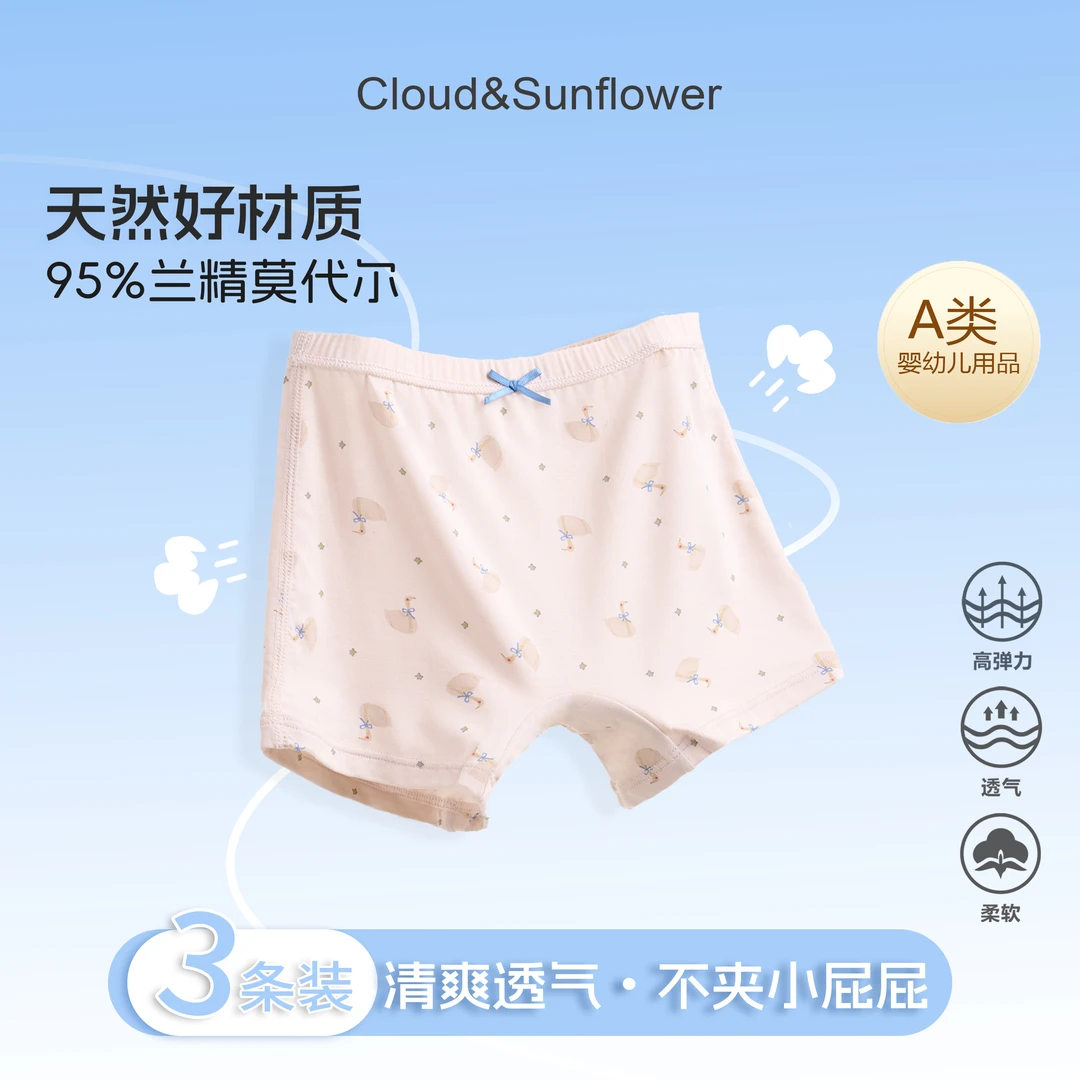 【云朵小葵】女童秋季新款碎花莫代尔平角安全内裤（一组三条）5054