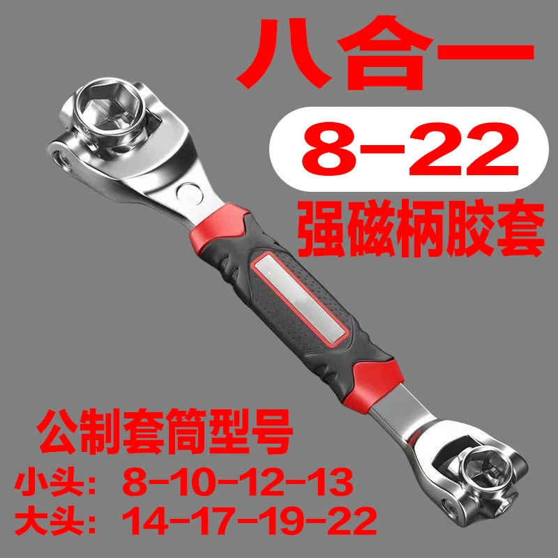 狗头扳手52合一多功能套筒扳手套装多用360度八合一多用扳手