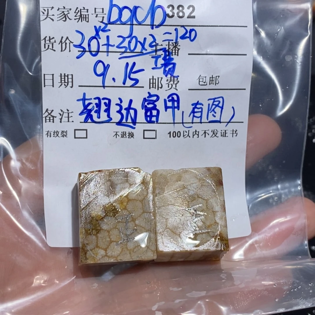 【闪购商品】未镶嵌珊瑚玉硅化玉b**b