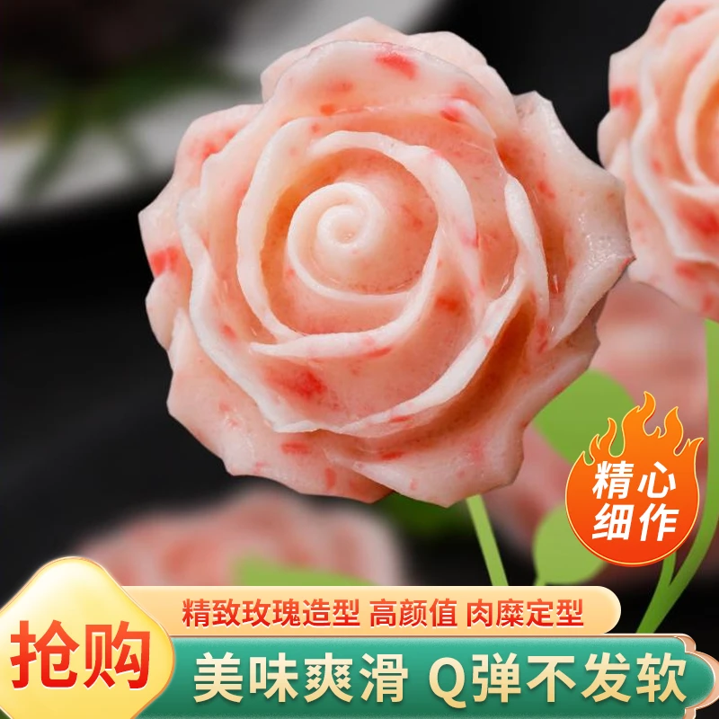 纯极食品深海鳕鱼泥手工雕刻  小众火锅食材 可蒸煮炸