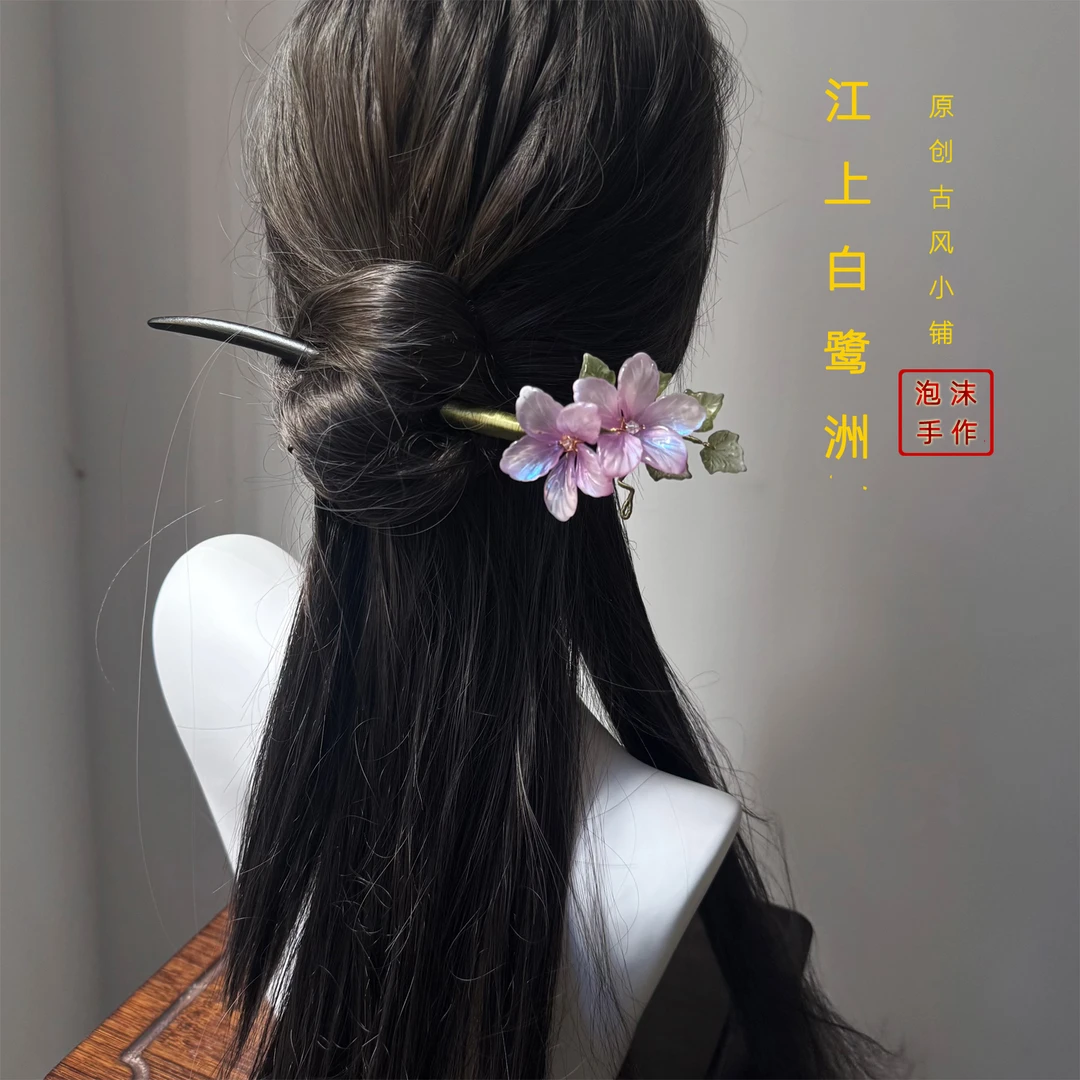 白鹭洲原创牵牛花发簪汉服旗袍日常百搭新中式国风精致马尾簪子