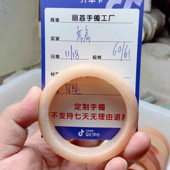 未镶嵌手镯石英质玉彦*