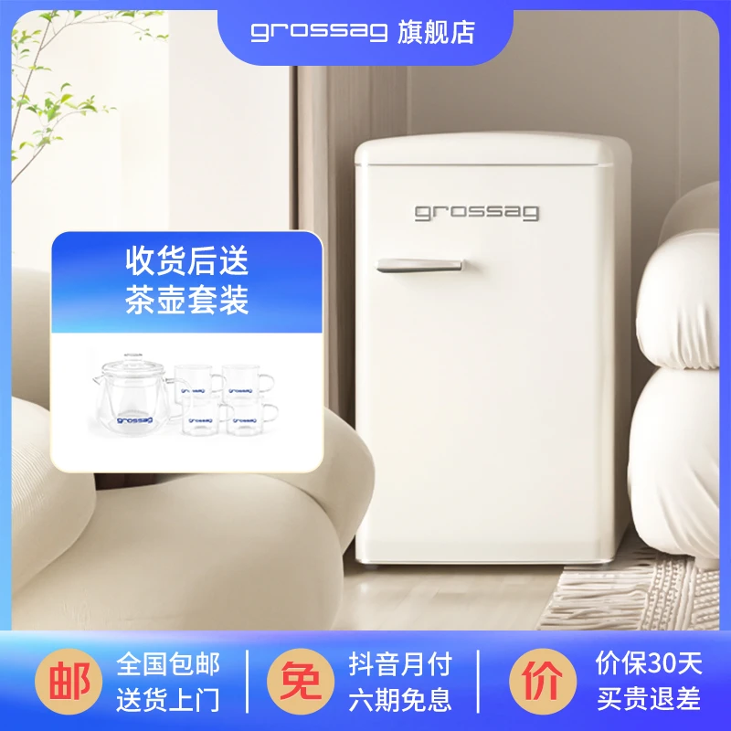 grossag经典复古mini冰箱冰吧单门迷你小型网红冰箱冷冻冷藏106升