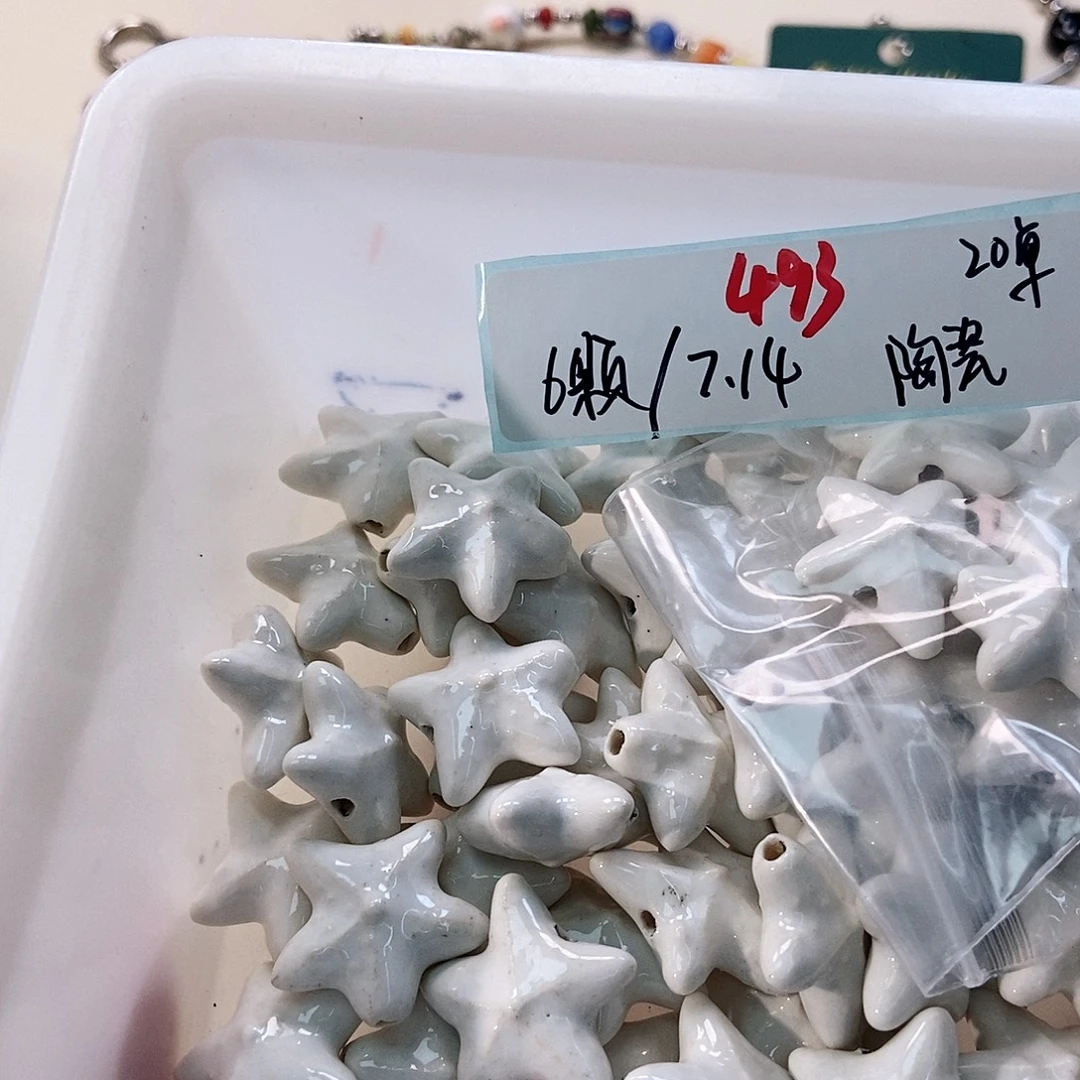 非金属琉璃捷克琉璃493