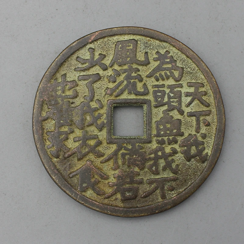 10902花钱-现代裸币花钱