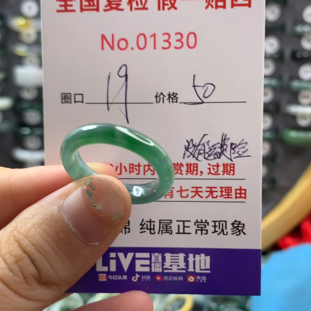 翡翠未镶嵌戒指天然翡翠
