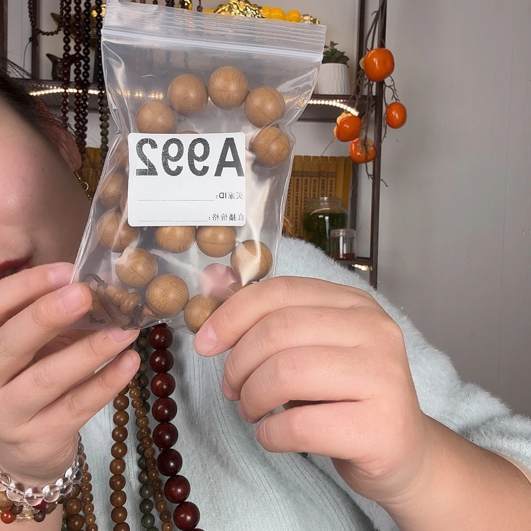 六道木手持1.8幸福平安快乐