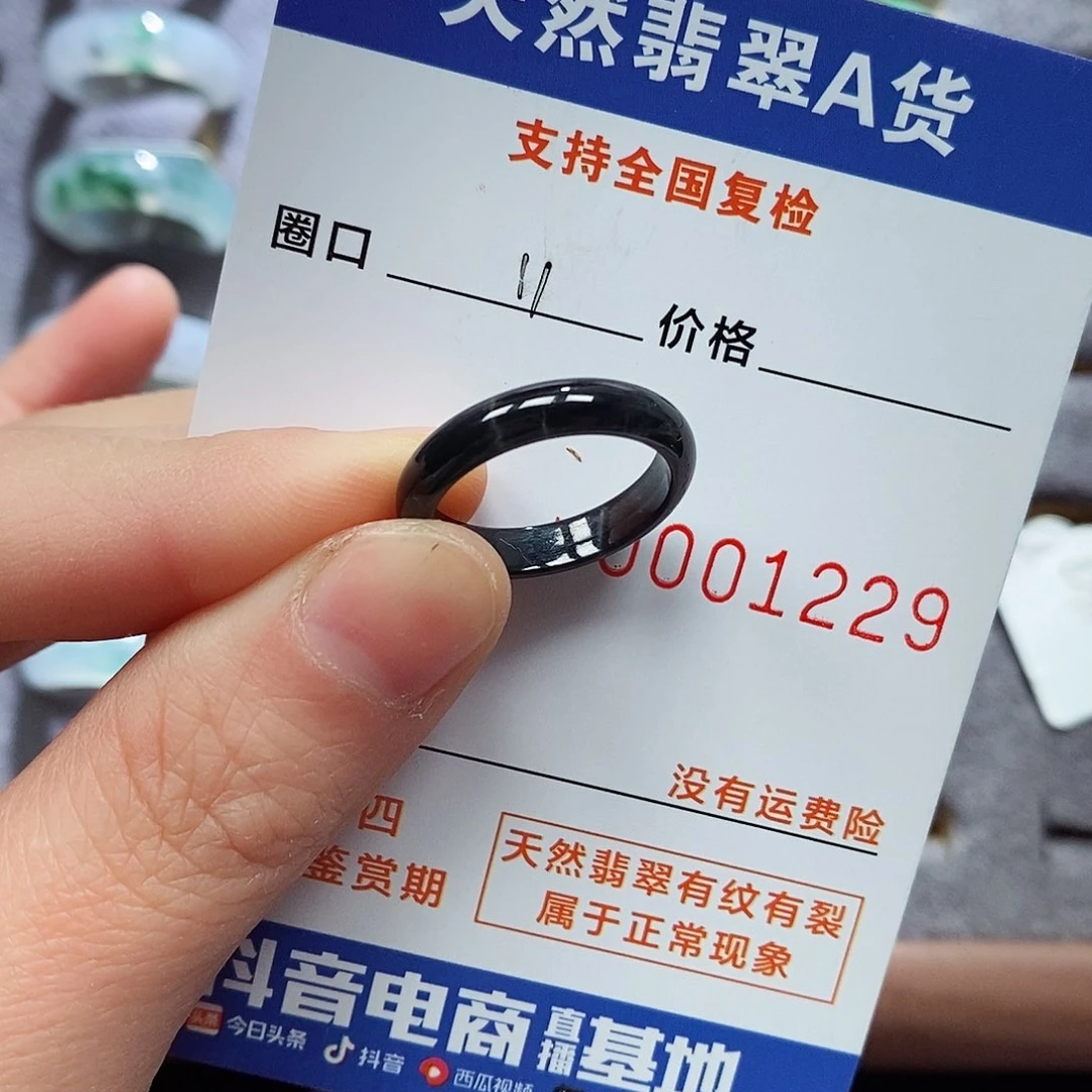 翡翠戒指未镶嵌翡翠