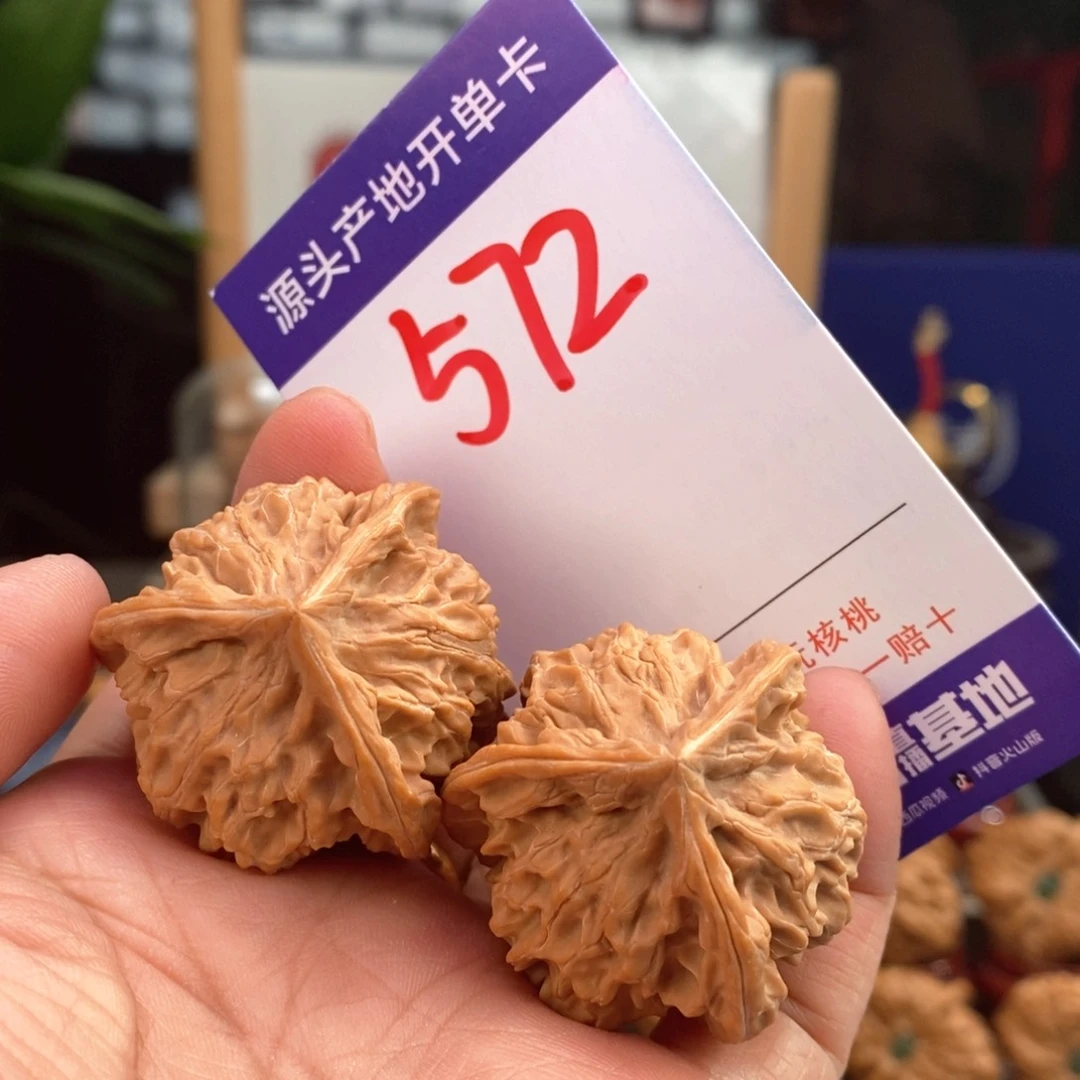文玩核桃把件37全品天然盘山球奔572号