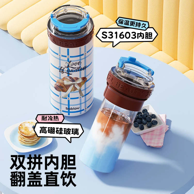 bablov保温杯高颜值双拼内胆翻盖直饮