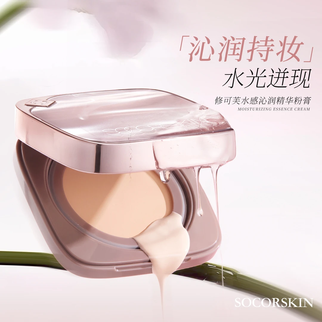 SOCORSKIN/修可芙精华粉膏遮瑕粉底液持久不脱妆水润水光混干皮