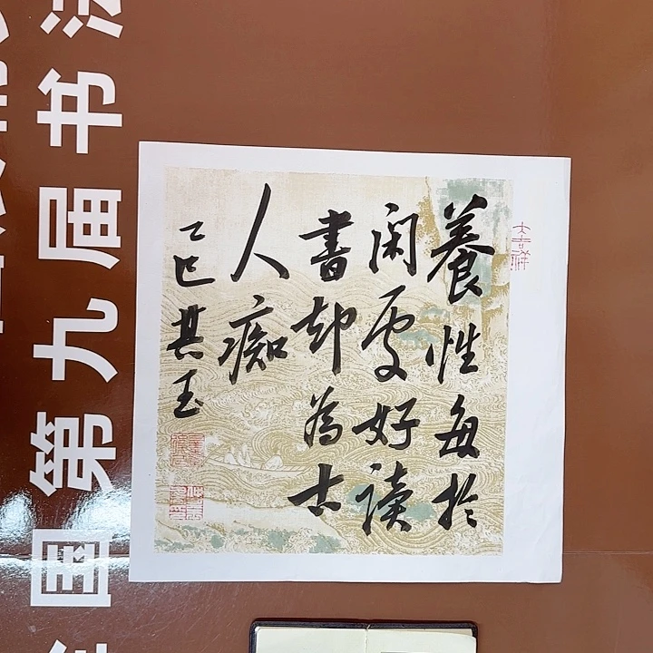 书法书法作品多次获奖