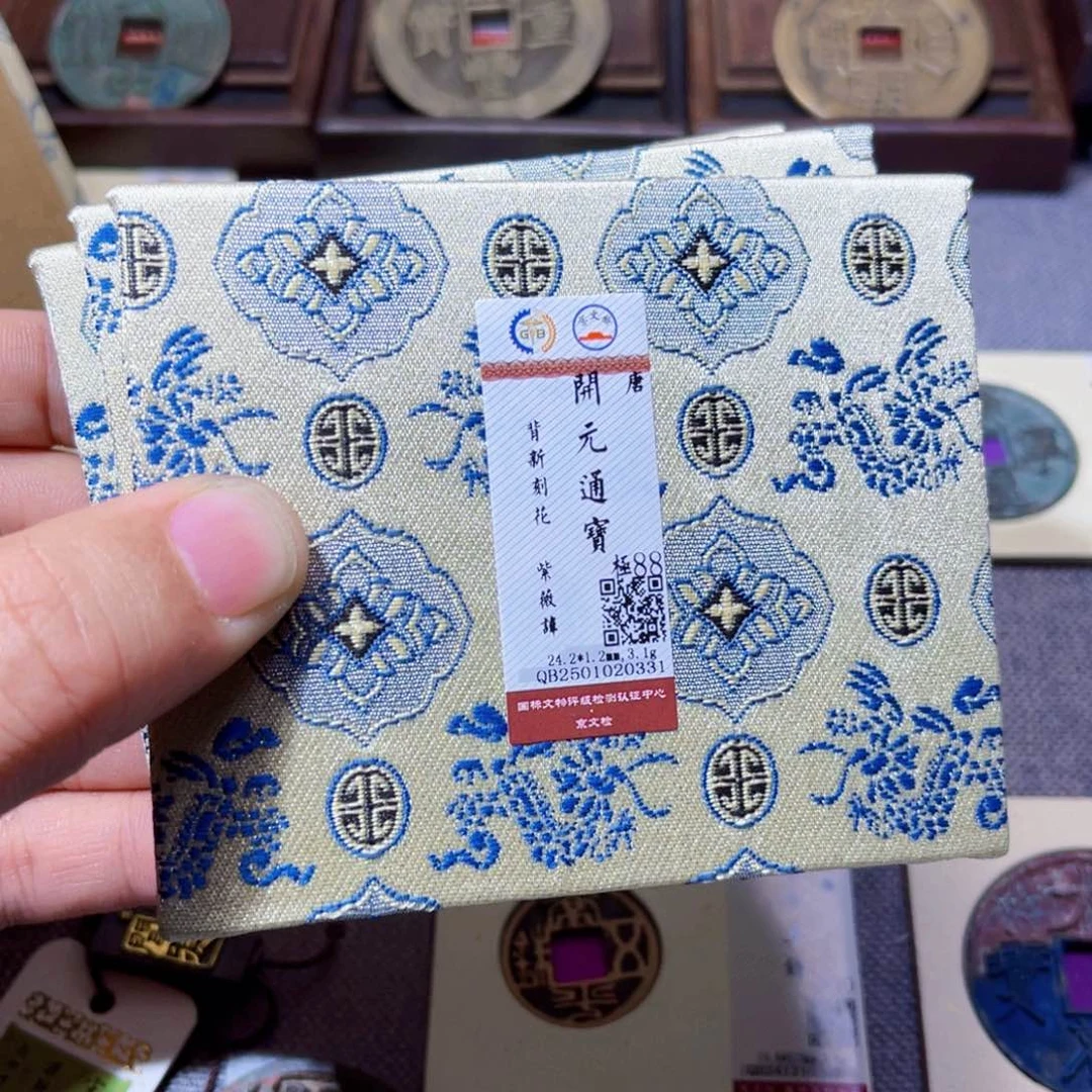 铜沐源开元紫薇同分数发