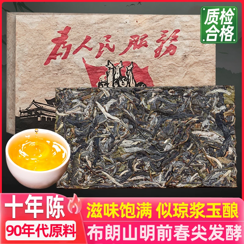 【直播专属】云南普洱生茶为人民服务生茶茶砖388克