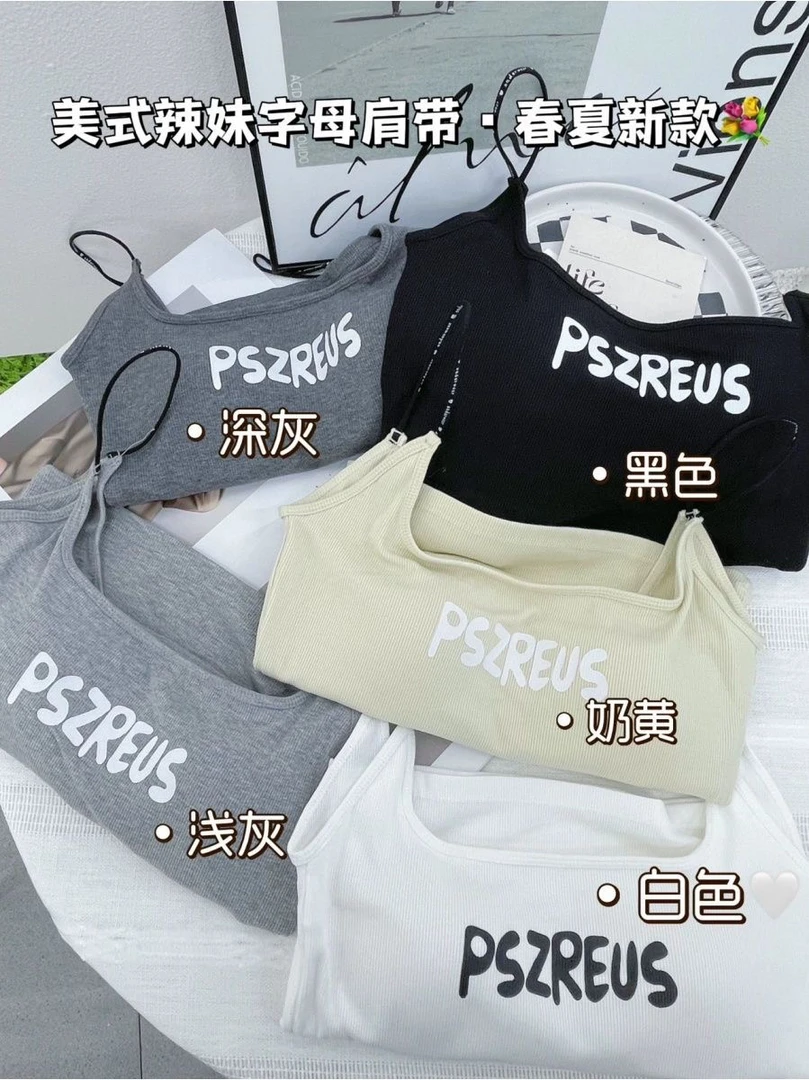 字母款细肩带棉质辣妹美背