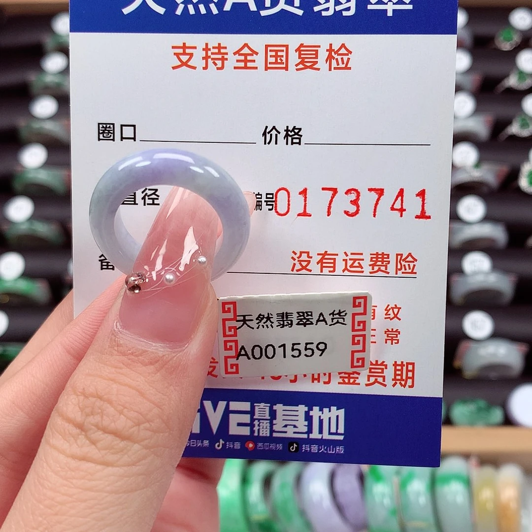 翡翠戒指未镶嵌10号