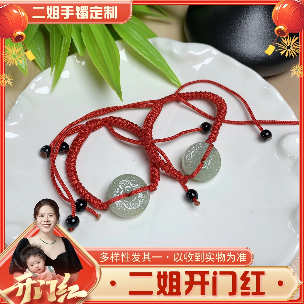 【开门红】翡翠手绳6867-SQPY10212@多样性（配绳）发其一CP