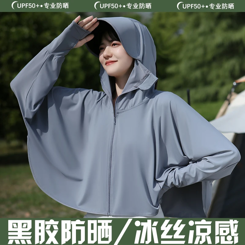 冰丝披肩防晒衣短款女2025夏新款防紫外线骑车黑胶防晒服蝙蝠衫