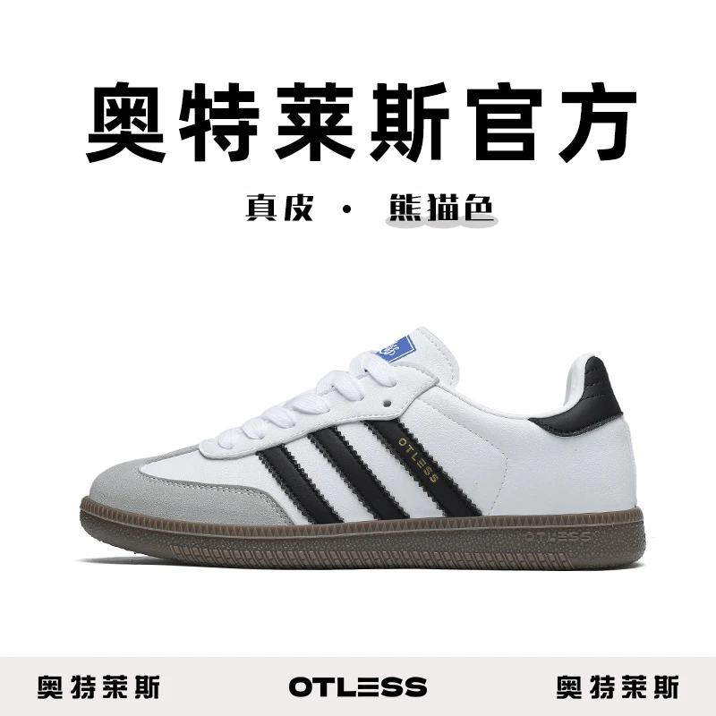 【百搭德训】奥特莱斯品牌25新款时尚舒适防滑休闲鞋耐磨透气德训鞋