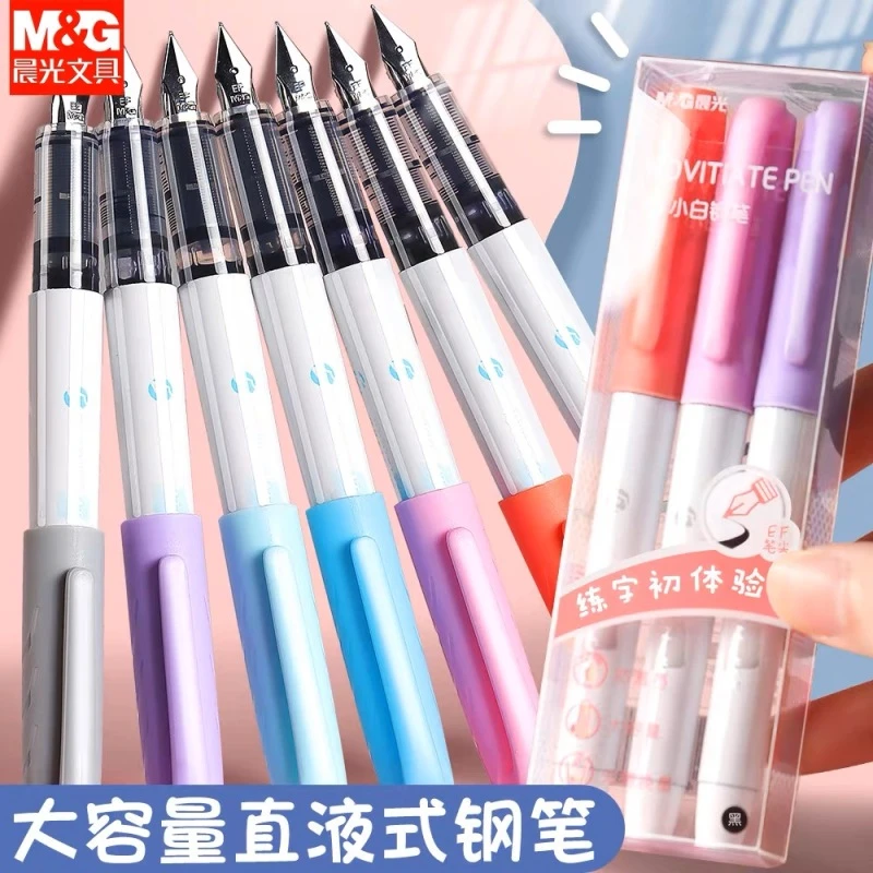 晨光小白钢笔3支装套装