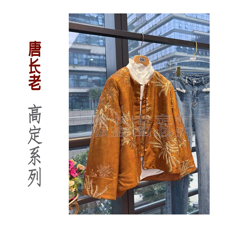 【月落星沉】新中式重磅桑蚕丝加厚加棉国风秋冬新款外套复古