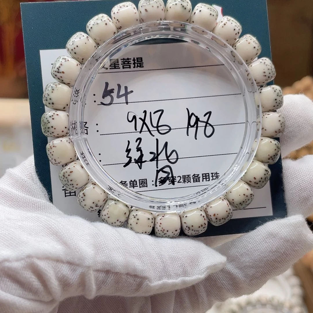 星月菩提手串54………