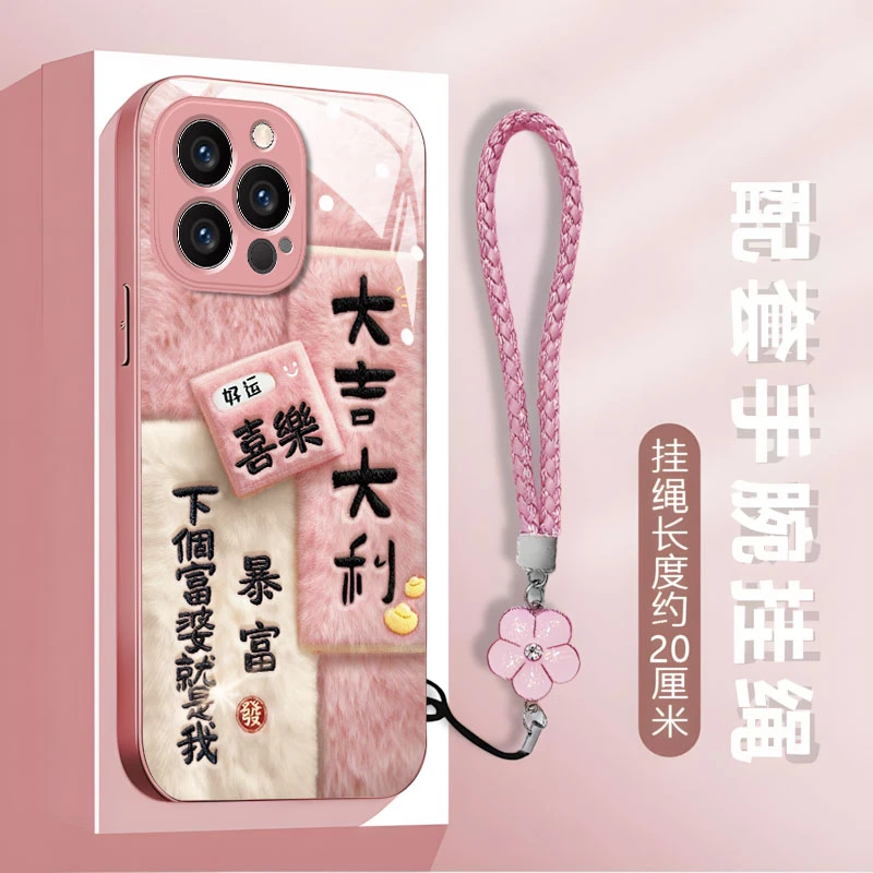 适用【苹果/oppo/华为/vivo/小米】金属漆玻璃壳粉色大吉大利手机壳